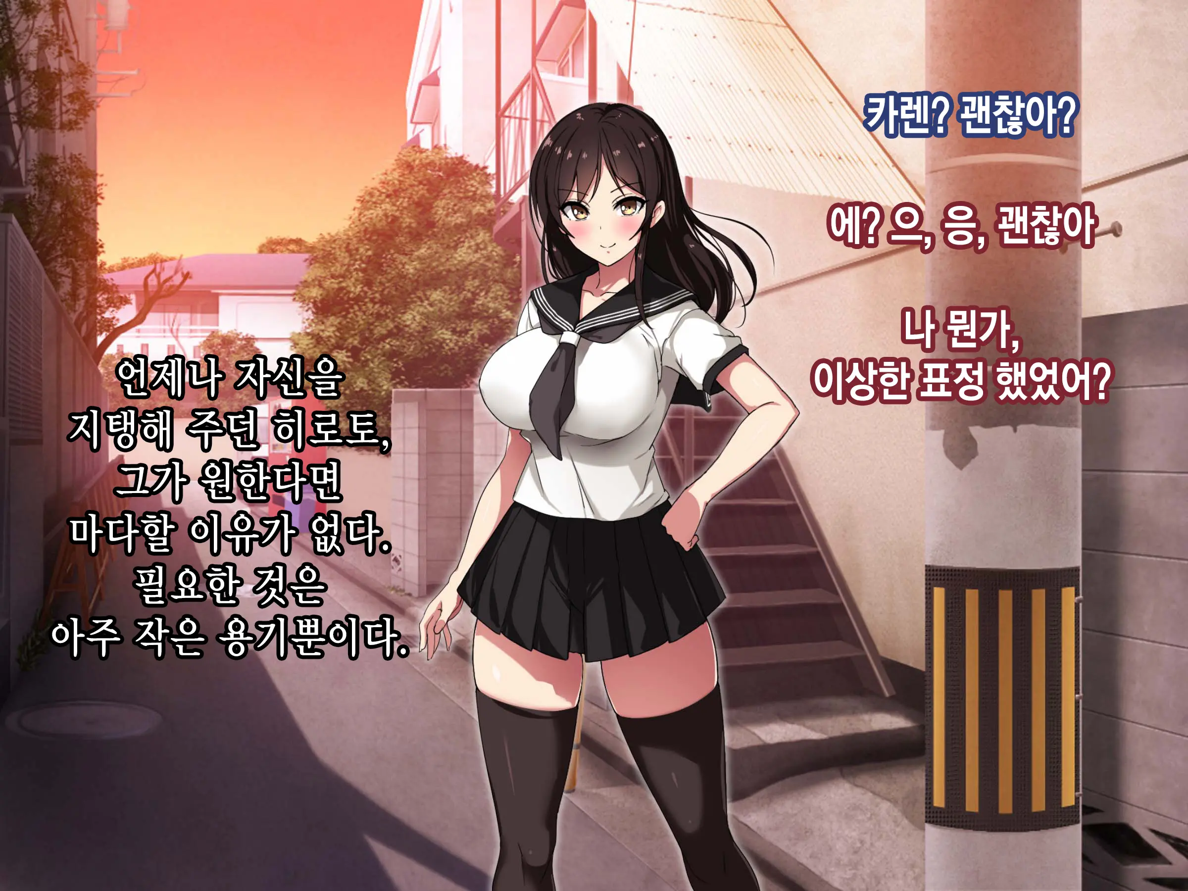 Bakusou Tenshi Azriel -Haiboku End- | 폭장천사 아즈리엘 -패배 END-